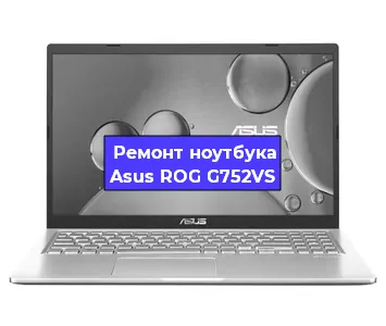 Чистка от пыли и замена термопасты на ноутбуке Asus ROG G752VS в Тюмени